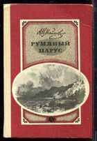 Смотрите обложку книги - предпросмотр