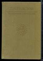 Смотрите обложку книги - предпросмотр