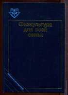 Смотрите обложку книги - предпросмотр