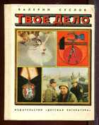 Смотрите обложку книги - предпросмотр