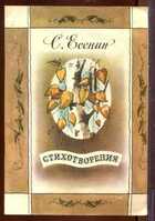 Смотрите обложку книги - предпросмотр