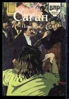 Смотрите обложку книги - предпросмотр