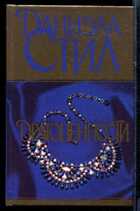 Смотрите обложку книги - предпросмотр