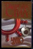 Смотрите обложку книги - предпросмотр