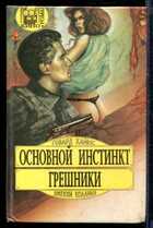Смотрите обложку книги - предпросмотр