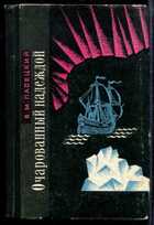 Смотрите обложку книги - предпросмотр