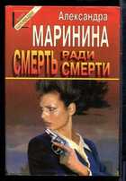 Смотрите обложку книги - предпросмотр