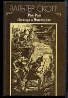 Смотрите обложку книги - предпросмотр