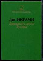 Смотрите обложку книги - предпросмотр