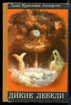 Смотрите обложку книги - предпросмотр