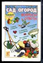 Смотрите обложку книги - предпросмотр