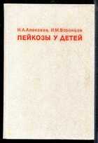 Смотрите обложку книги - предпросмотр