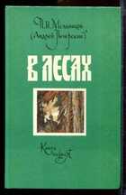 Смотрите обложку книги - предпросмотр