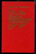 Смотрите обложку книги - предпросмотр