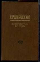 Смотрите обложку книги - предпросмотр