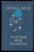 Смотрите обложку книги - предпросмотр
