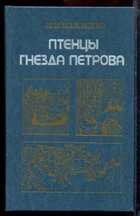 Смотрите обложку книги - предпросмотр