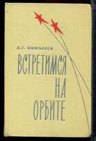 Смотрите обложку книги - предпросмотр