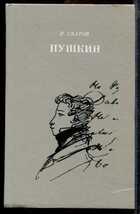 Смотрите обложку книги - предпросмотр