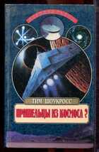 Смотрите обложку книги - предпросмотр