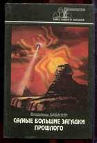 Смотрите обложку книги - предпросмотр