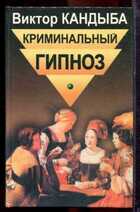Смотрите обложку книги - предпросмотр