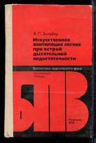 Смотрите обложку книги - предпросмотр