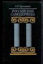 Смотрите обложку книги - предпросмотр