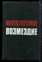Смотрите обложку книги - предпросмотр