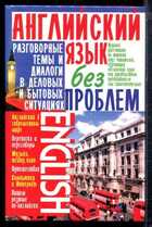 Смотрите обложку книги - предпросмотр