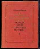Смотрите обложку книги - предпросмотр