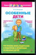 Смотрите обложку книги - предпросмотр