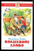 Смотрите обложку книги - предпросмотр