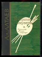 Смотрите обложку книги - предпросмотр