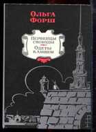 Смотрите обложку книги - предпросмотр