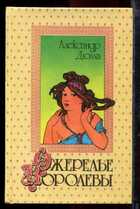 Смотрите обложку книги - предпросмотр