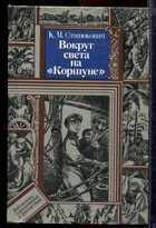 Смотрите обложку книги - предпросмотр