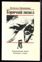 Смотрите обложку книги - предпросмотр
