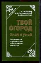 Смотрите обложку книги - предпросмотр