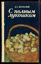 Смотрите обложку книги - предпросмотр