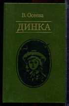 Смотрите обложку книги - предпросмотр