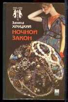 Смотрите обложку книги - предпросмотр