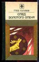Смотрите обложку книги - предпросмотр
