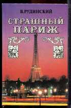 Смотрите обложку книги - предпросмотр