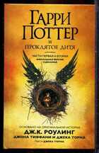 Смотрите обложку книги - предпросмотр