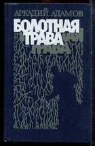 Смотрите обложку книги - предпросмотр