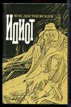 Смотрите обложку книги - предпросмотр