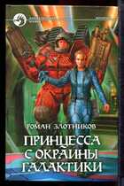 Смотрите обложку книги - предпросмотр