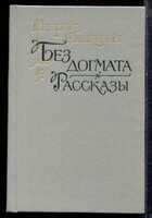 Смотрите обложку книги - предпросмотр