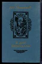Смотрите обложку книги - предпросмотр